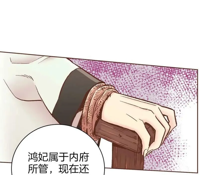 第284话 “自投罗网” 第56页