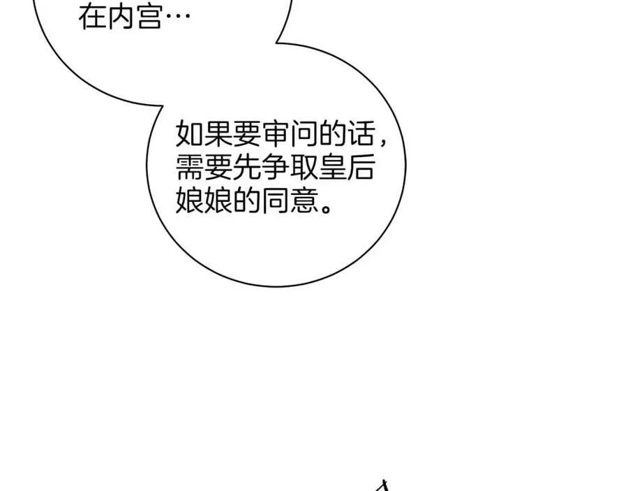 第284话 “自投罗网” 第57页