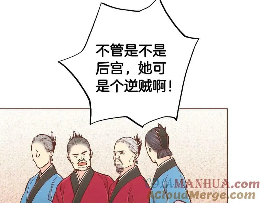 第284话 “自投罗网” 第58页
