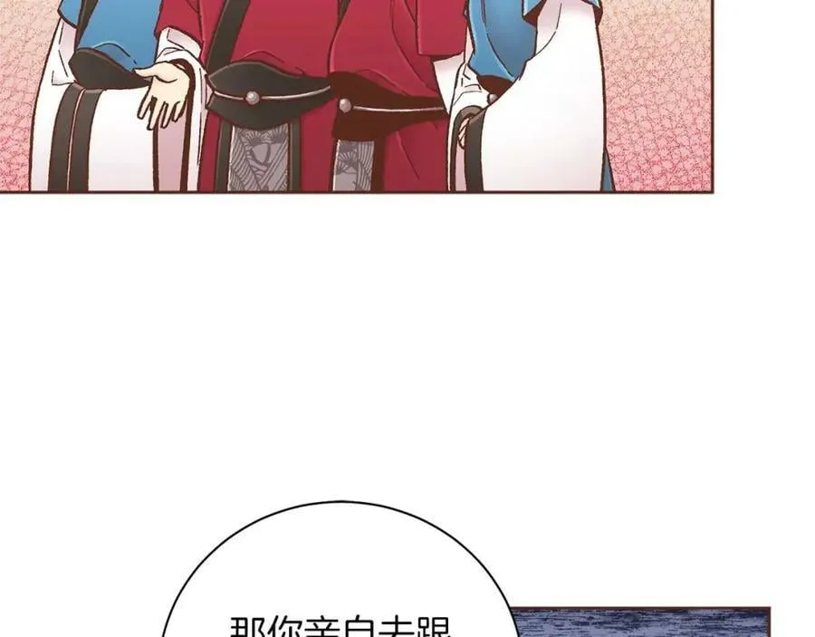 第284话 “自投罗网” 第59页