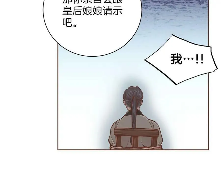 第284话 “自投罗网” 第60页