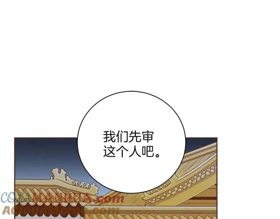 第284话 “自投罗网” 第61页