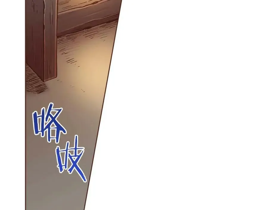 第284话 “自投罗网” 第69页