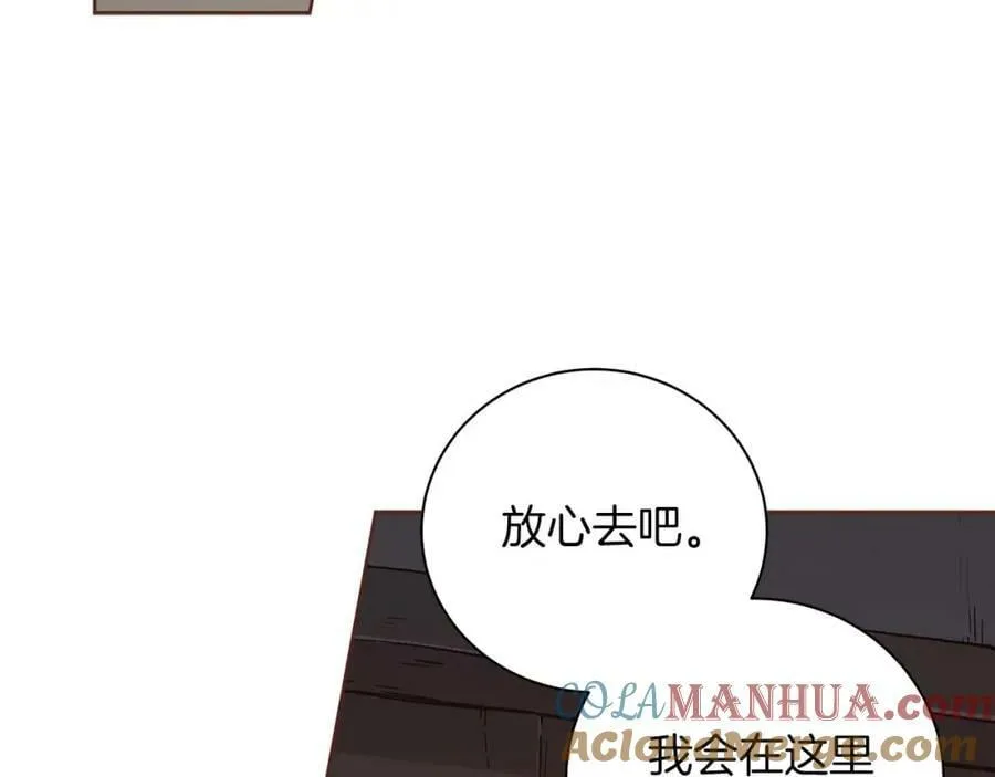 第284话 “自投罗网” 第70页