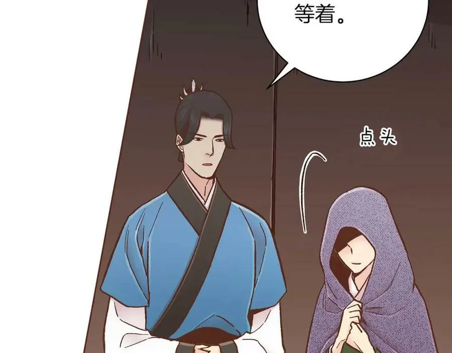 第284话 “自投罗网” 第71页