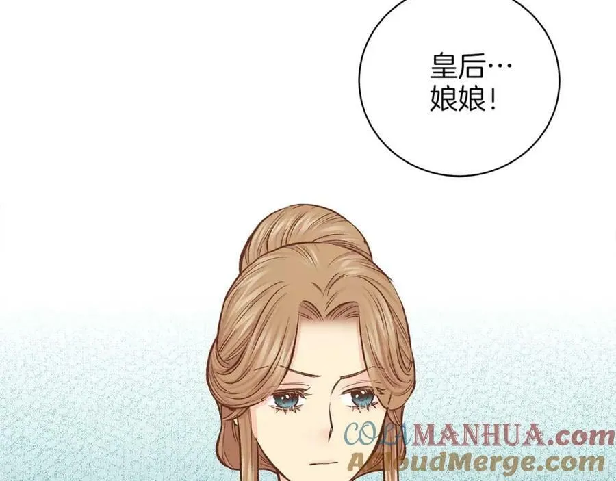 第284话 “自投罗网” 第79页