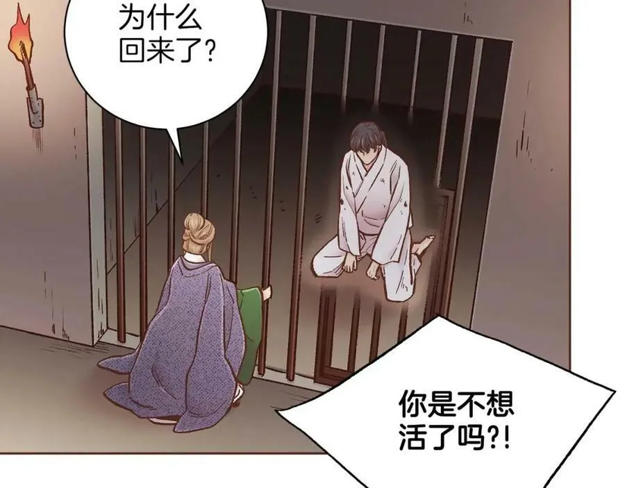 第284话 “自投罗网” 第81页