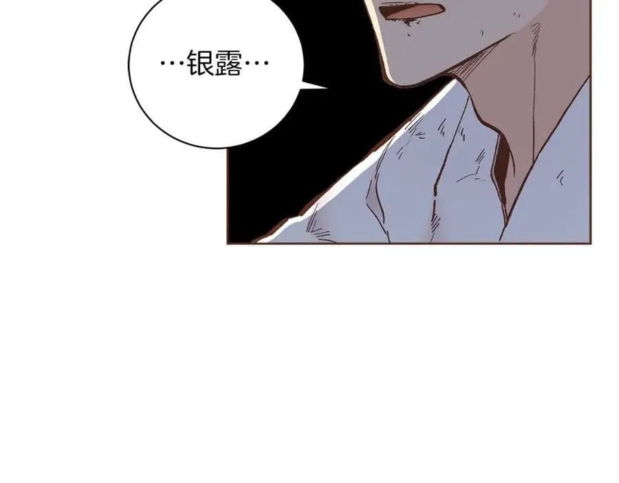 第284话 “自投罗网” 第83页