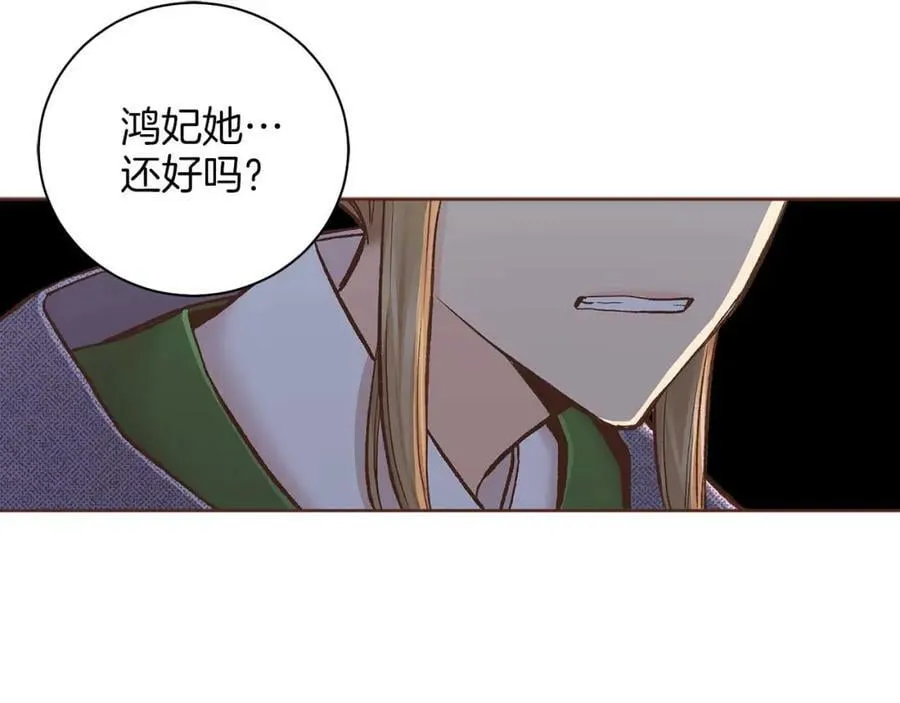 第284话 “自投罗网” 第84页