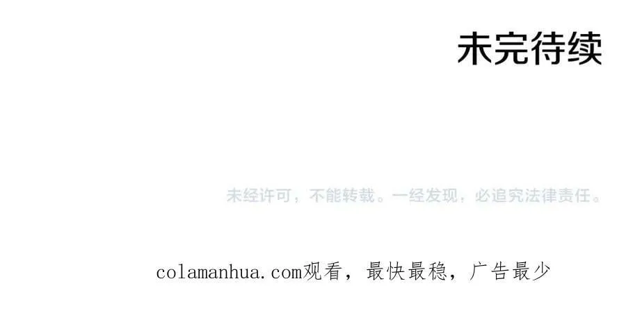 第284话 “自投罗网” 第89页