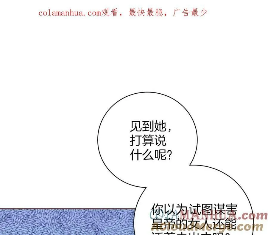 第286话 皇帝苏醒 第1页