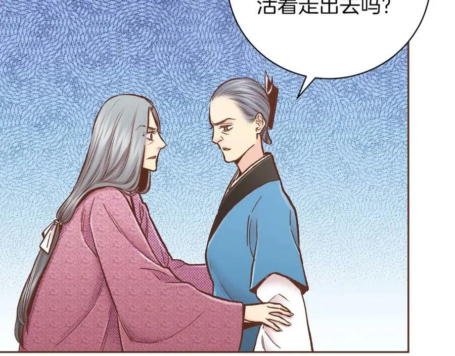 第286话 皇帝苏醒 第2页