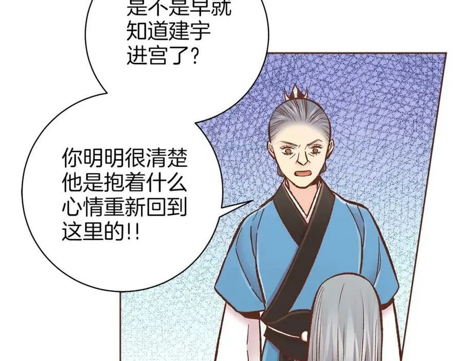 第286话 皇帝苏醒 第8页