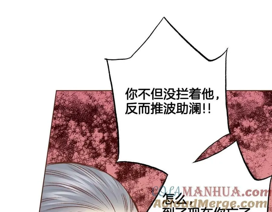 第286话 皇帝苏醒 第10页