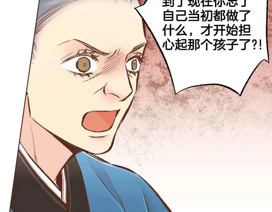 第286话 皇帝苏醒 第11页