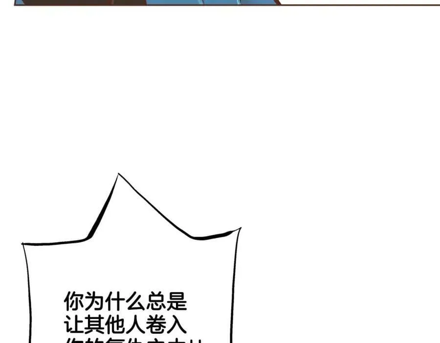 第286话 皇帝苏醒 第12页