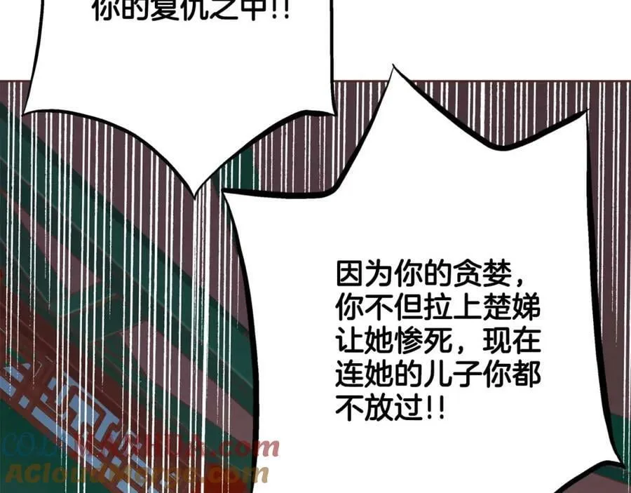 第286话 皇帝苏醒 第13页