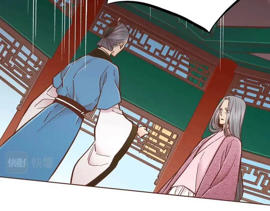第286话 皇帝苏醒 第14页
