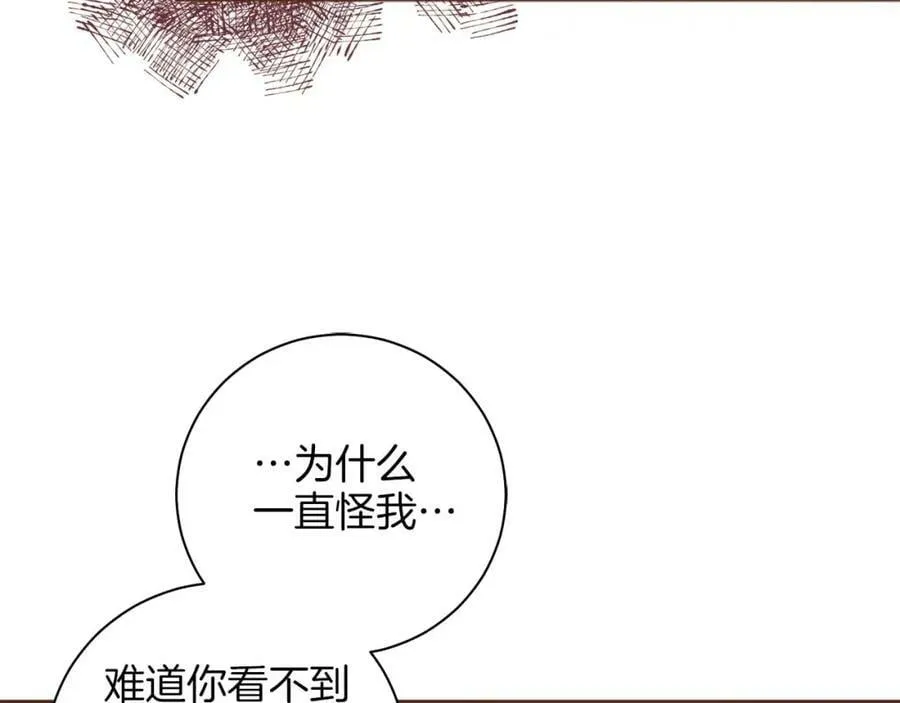 第286话 皇帝苏醒 第17页