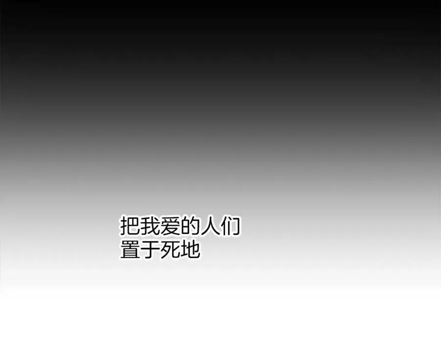 第286话 皇帝苏醒 第29页