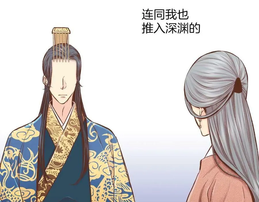 第286话 皇帝苏醒 第30页