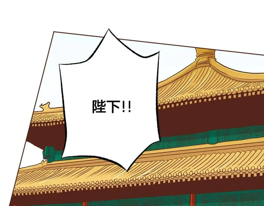 第286话 皇帝苏醒 第44页
