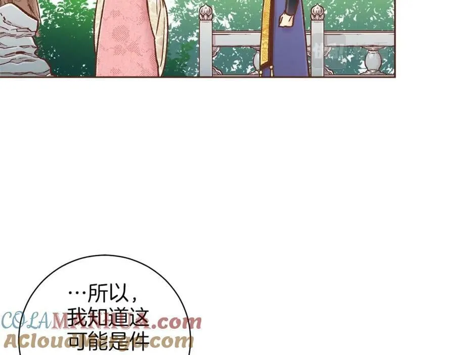 第286话 皇帝苏醒 第52页