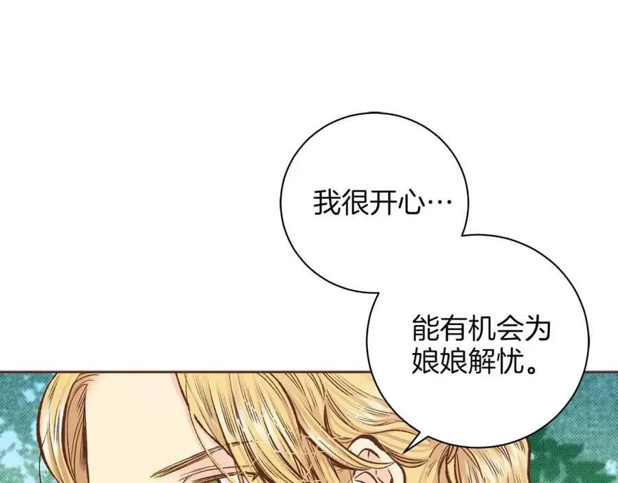 第286话 皇帝苏醒 第54页