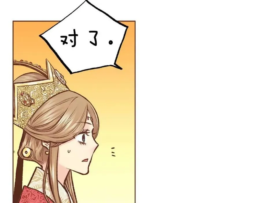 第286话 皇帝苏醒 第59页