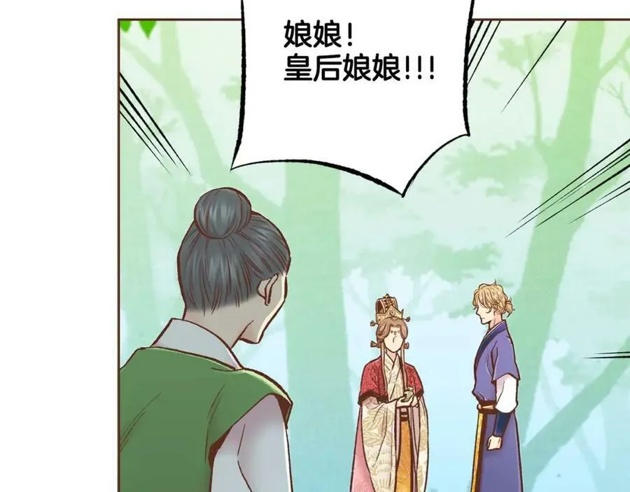 第286话 皇帝苏醒 第69页