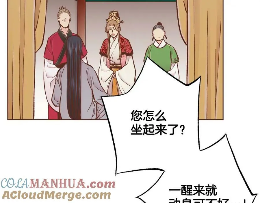 第286话 皇帝苏醒 第82页