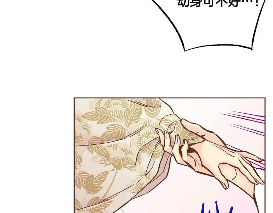 第286话 皇帝苏醒 第83页