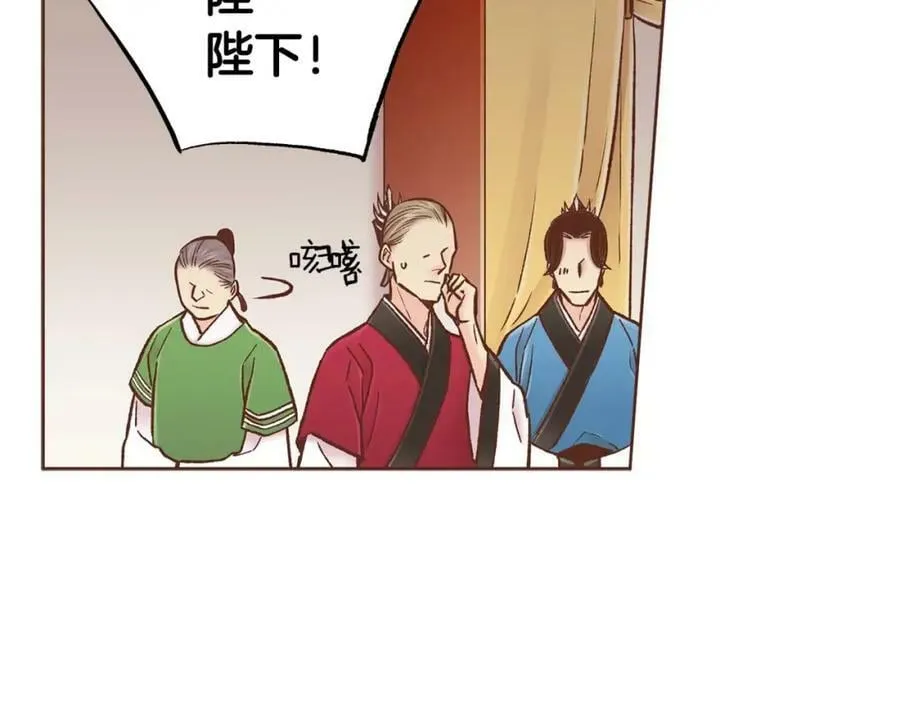 第286话 皇帝苏醒 第87页