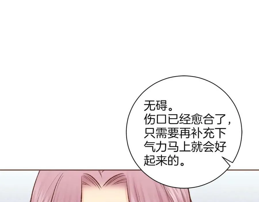 第286话 皇帝苏醒 第89页
