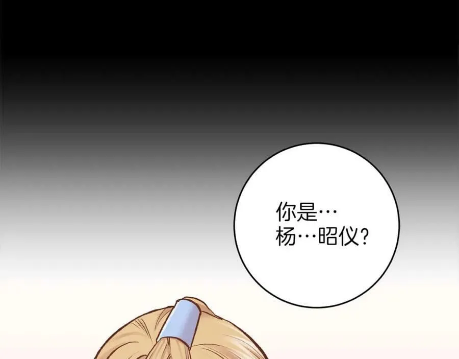 第285话 余建宇的付托 第6页