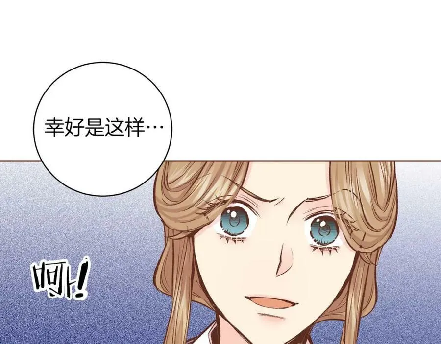 第285话 余建宇的付托 第16页