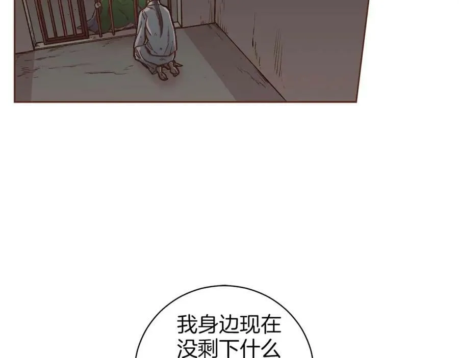 第285话 余建宇的付托 第19页