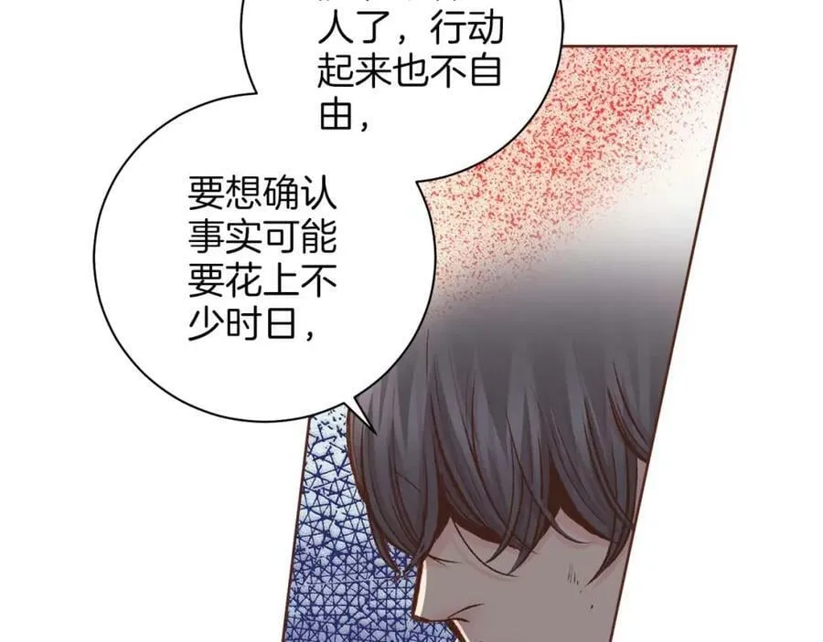 第285话 余建宇的付托 第20页