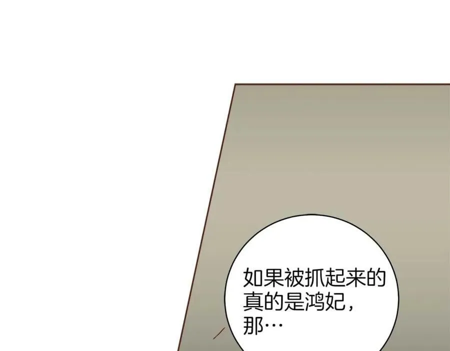 第285话 余建宇的付托 第22页