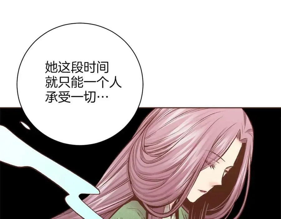 第285话 余建宇的付托 第24页