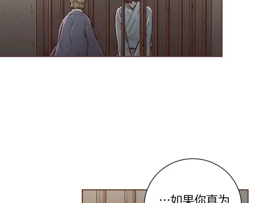 第285话 余建宇的付托 第27页