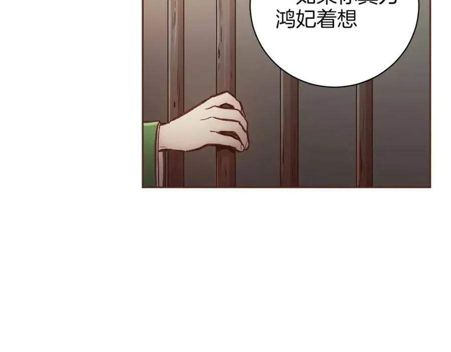 第285话 余建宇的付托 第28页