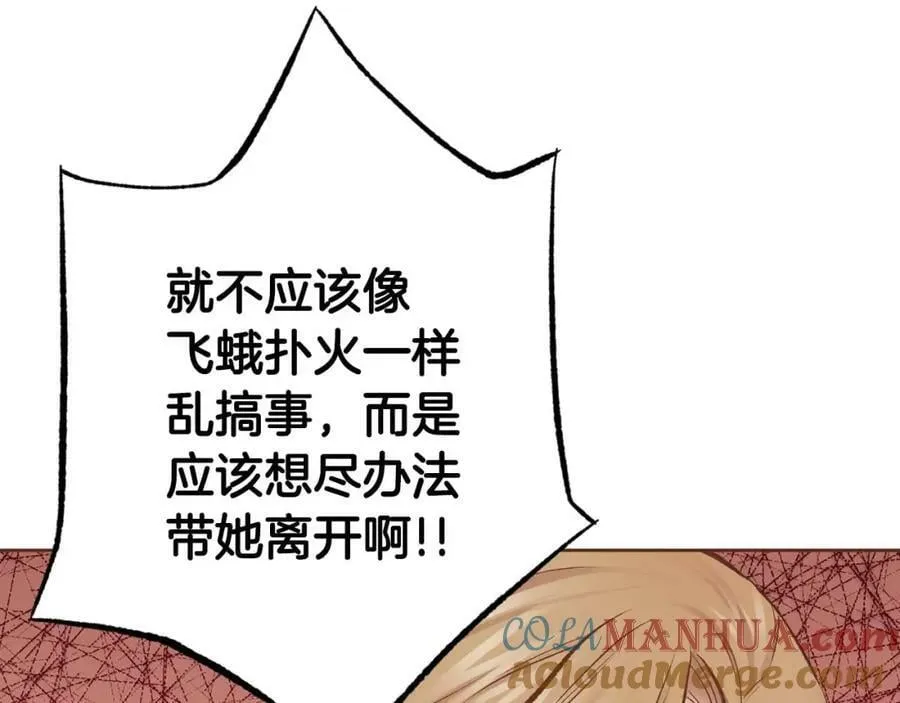第285话 余建宇的付托 第29页