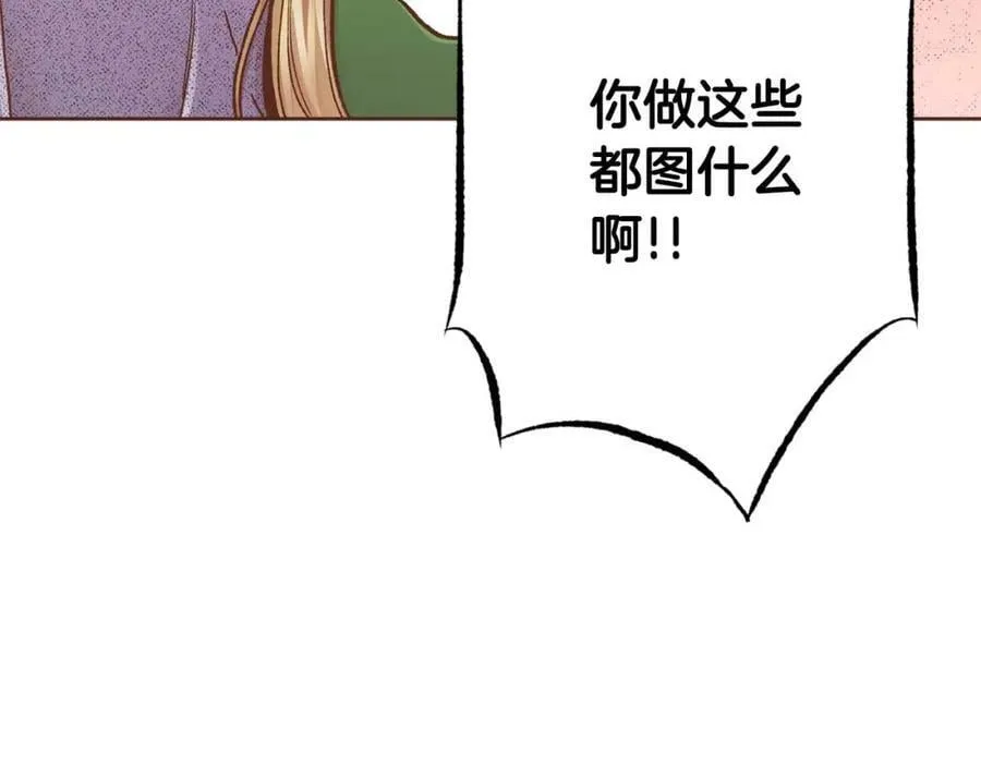 第285话 余建宇的付托 第31页