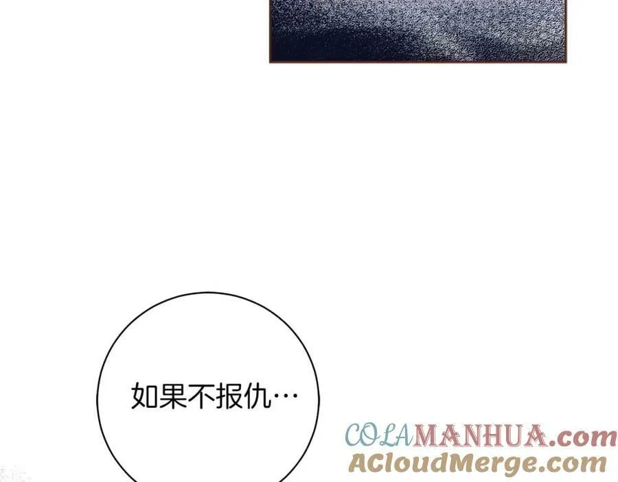第285话 余建宇的付托 第37页