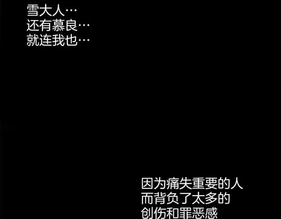 第285话 余建宇的付托 第39页