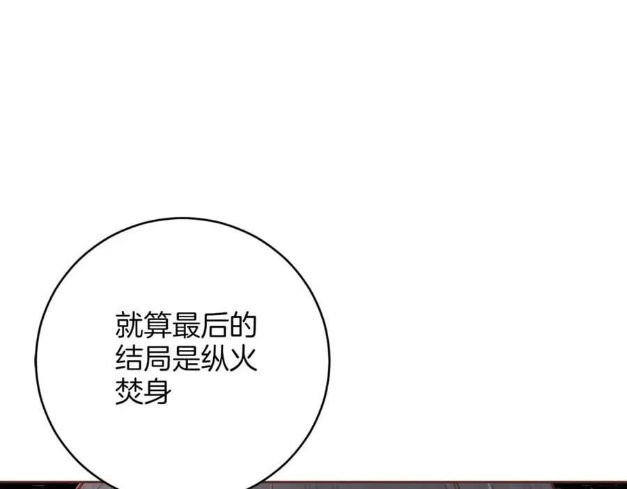 第285话 余建宇的付托 第42页