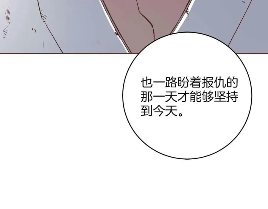 第285话 余建宇的付托 第44页