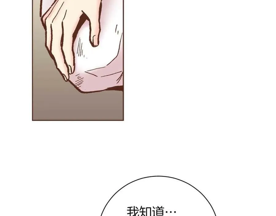 第285话 余建宇的付托 第47页