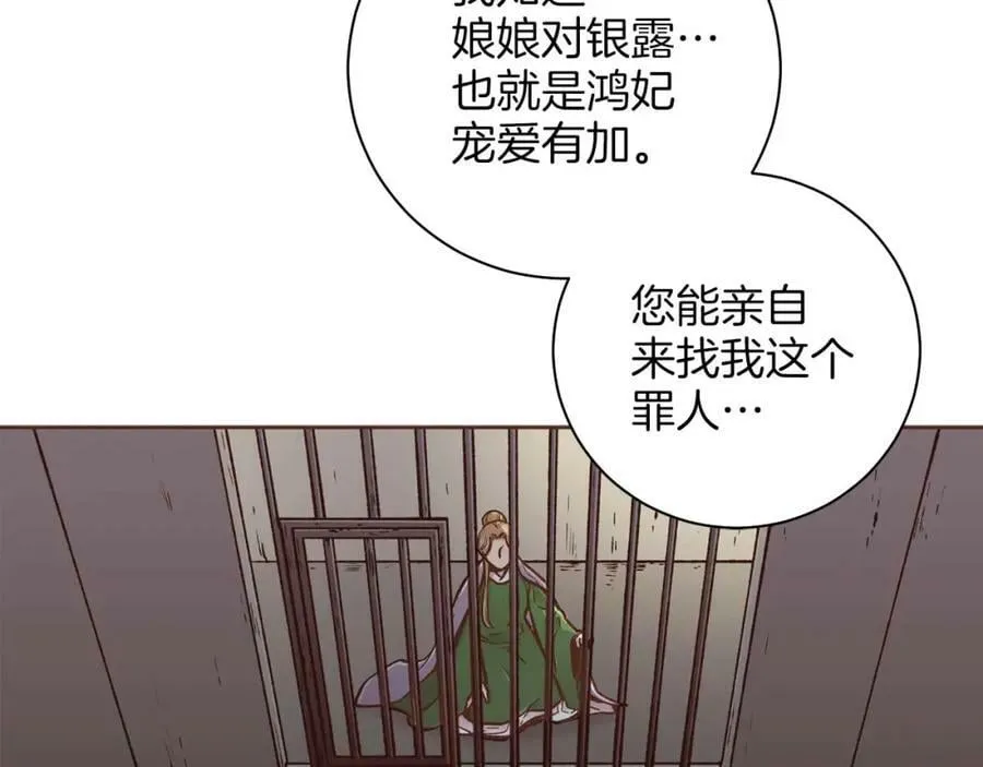 第285话 余建宇的付托 第48页